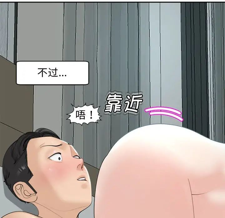 《我的女兒就拜托你瞭》在线观看 第7话 漫画图片64