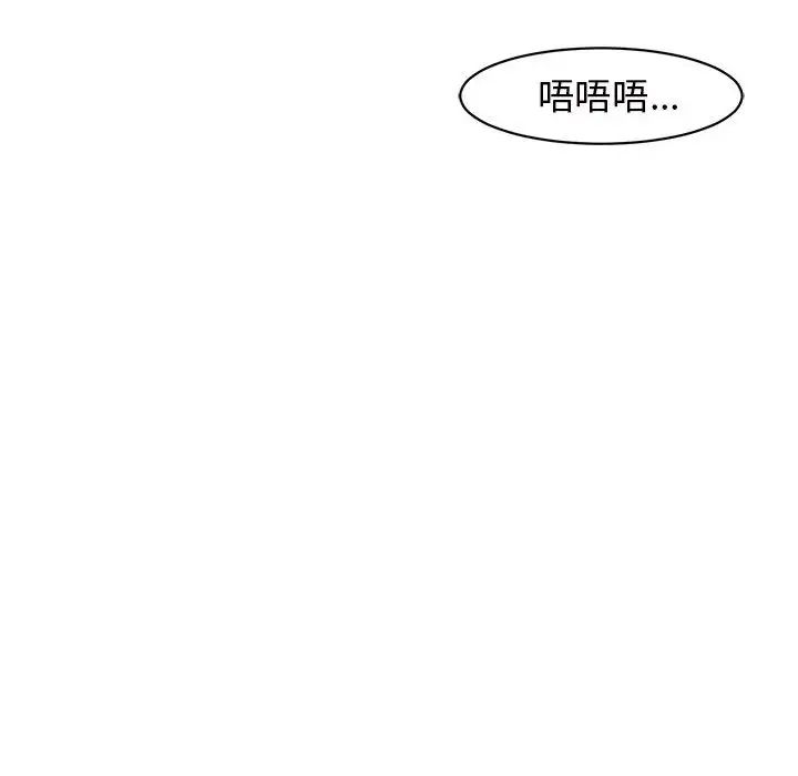 《我的女兒就拜托你瞭》在线观看 第7话 漫画图片90