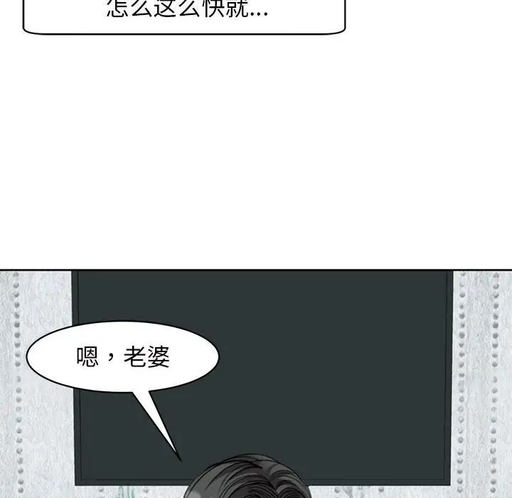 《我的女兒就拜托你瞭》在线观看 第7话 漫画图片150