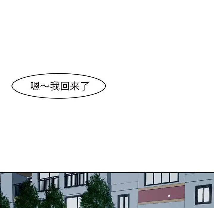 《我的女兒就拜托你瞭》在线观看 第7话 漫画图片152