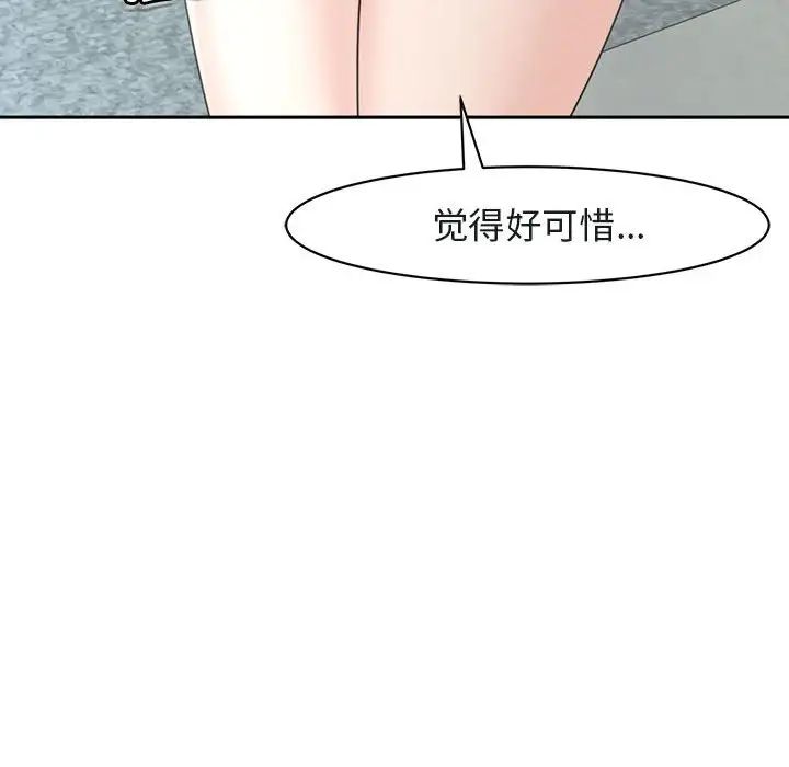 《我的女兒就拜托你瞭》在线观看 第7话 漫画图片165