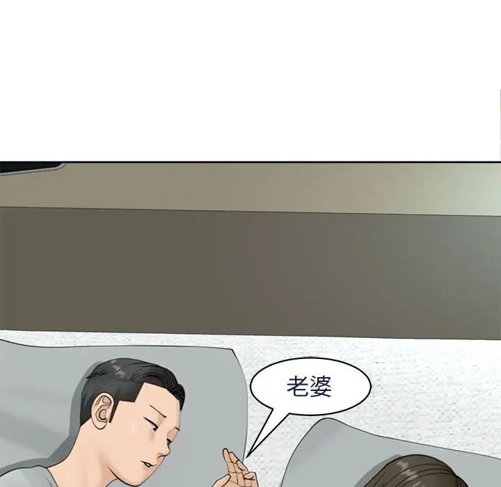 《我的女兒就拜托你瞭》在线观看 第7话 漫画图片187