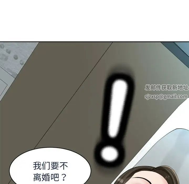 《我的女兒就拜托你瞭》在线观看 第7话 漫画图片192