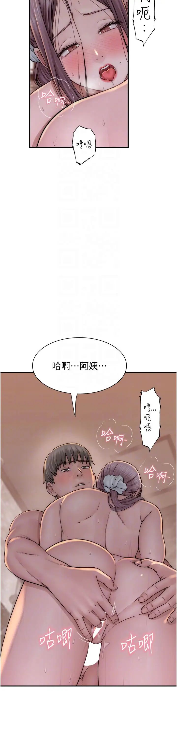 《繼母的香味》在线观看 第42话-诱人的生理反应 漫画图片30