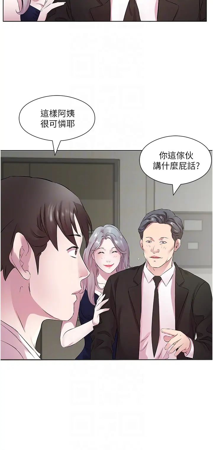 《今天吃飽瞭嗎？》在线观看 第25话-为男人烦恼的琳恩 漫画图片6