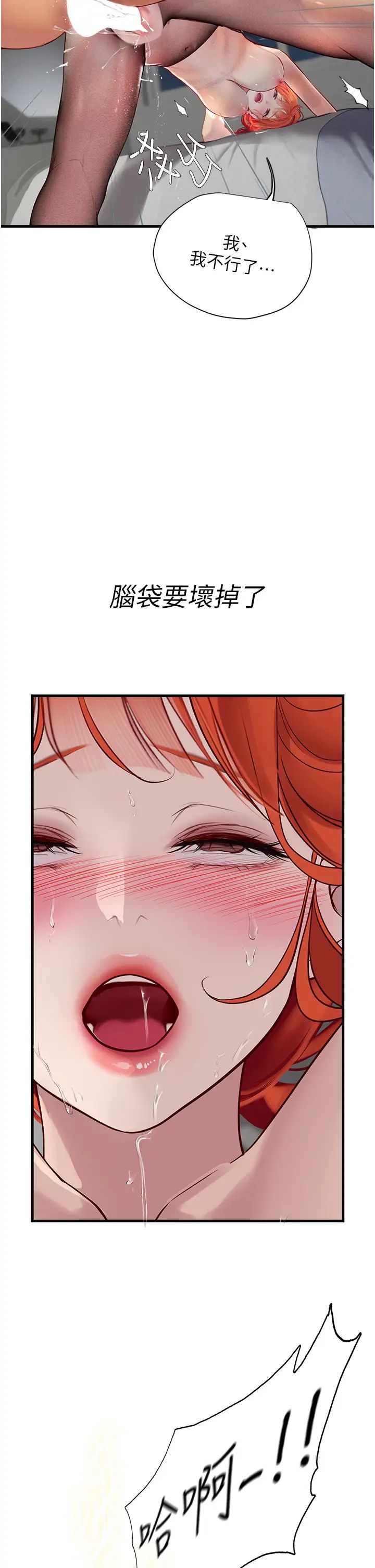 《海女實習生》在线观看 第87话-淫水与尿液交织的失禁秀 漫画图片31