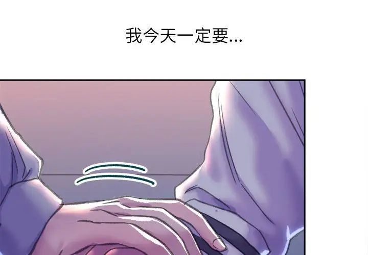 《雙面人》在线观看 第4话 漫画图片4