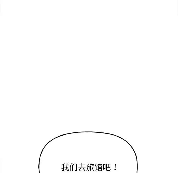 《雙面人》在线观看 第4话 漫画图片7