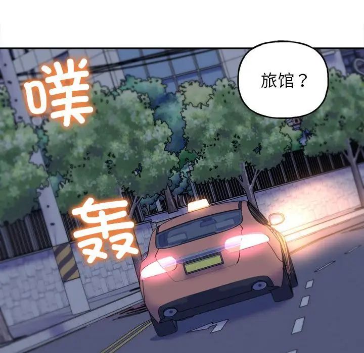 《雙面人》在线观看 第4话 漫画图片12