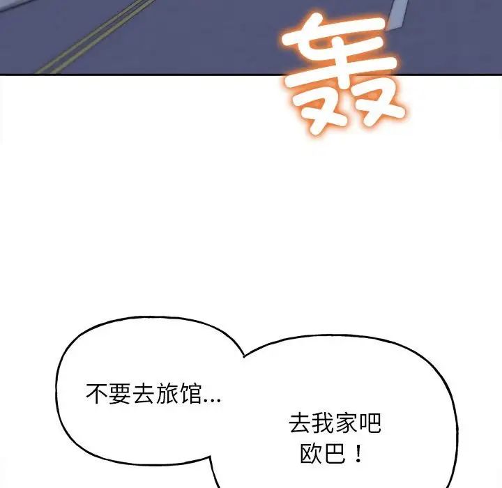 《雙面人》在线观看 第4话 漫画图片13