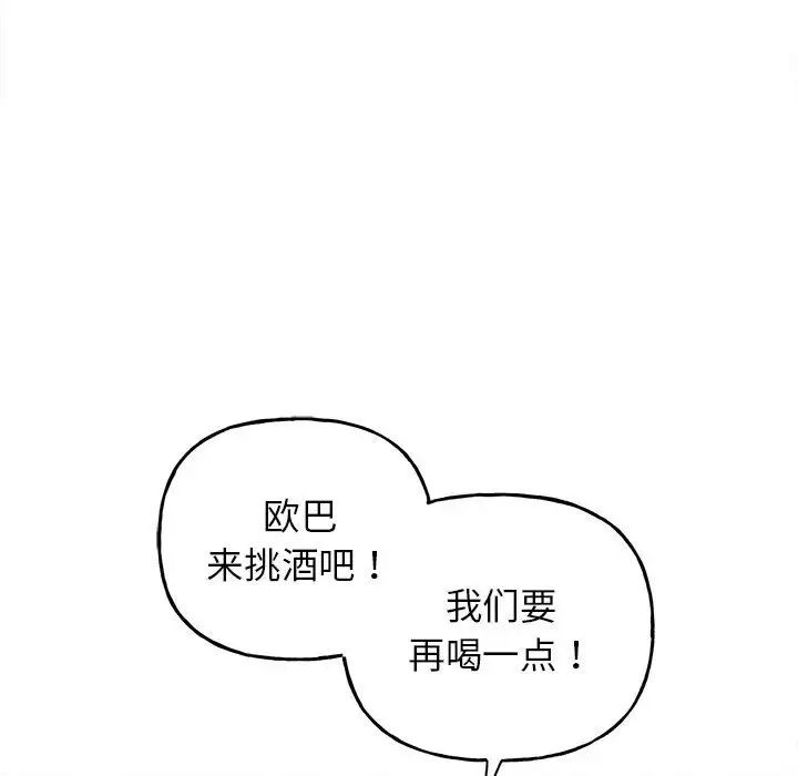 《雙面人》在线观看 第4话 漫画图片22