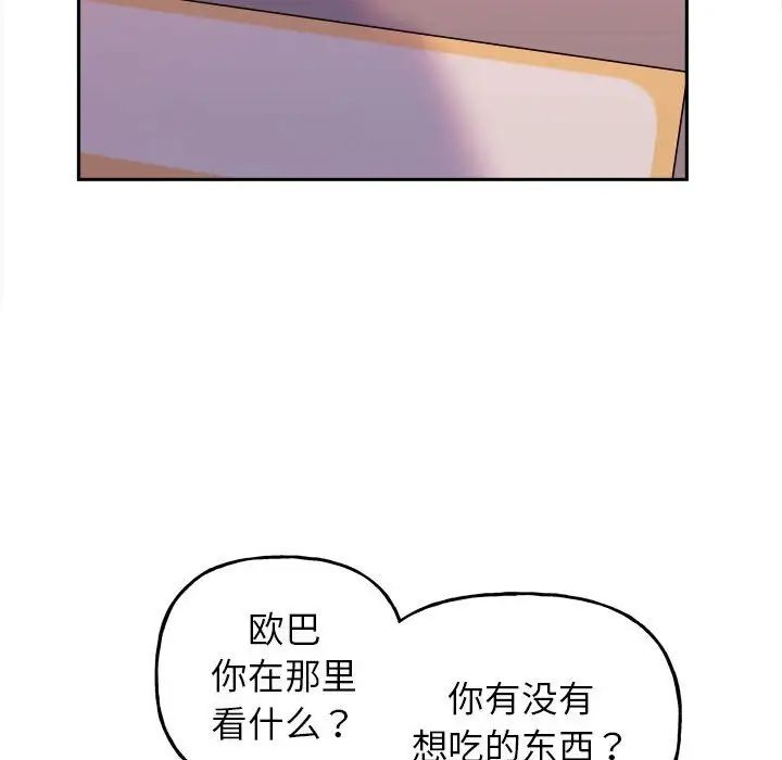 《雙面人》在线观看 第4话 漫画图片30