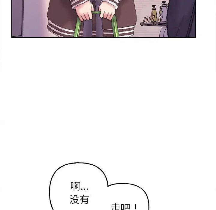 《雙面人》在线观看 第4话 漫画图片32