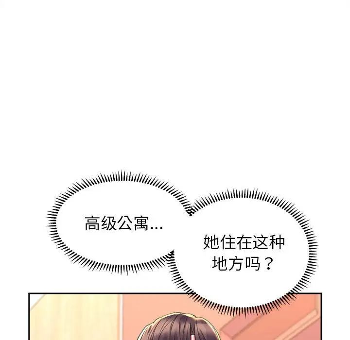 《雙面人》在线观看 第4话 漫画图片40