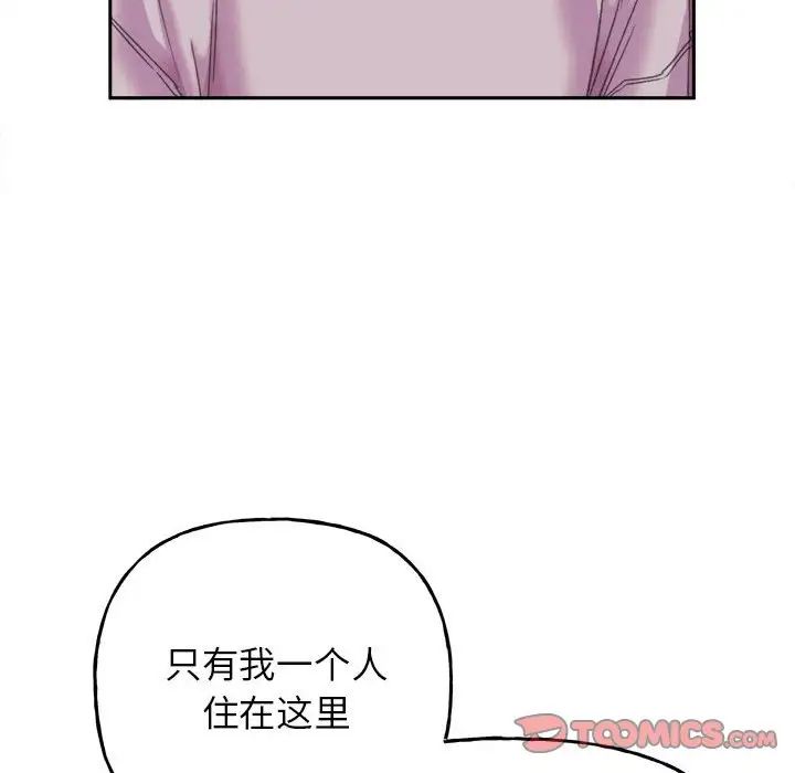 《雙面人》在线观看 第4话 漫画图片57