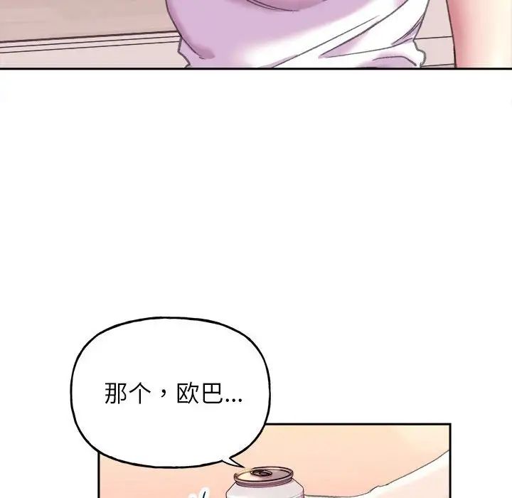 《雙面人》在线观看 第4话 漫画图片64