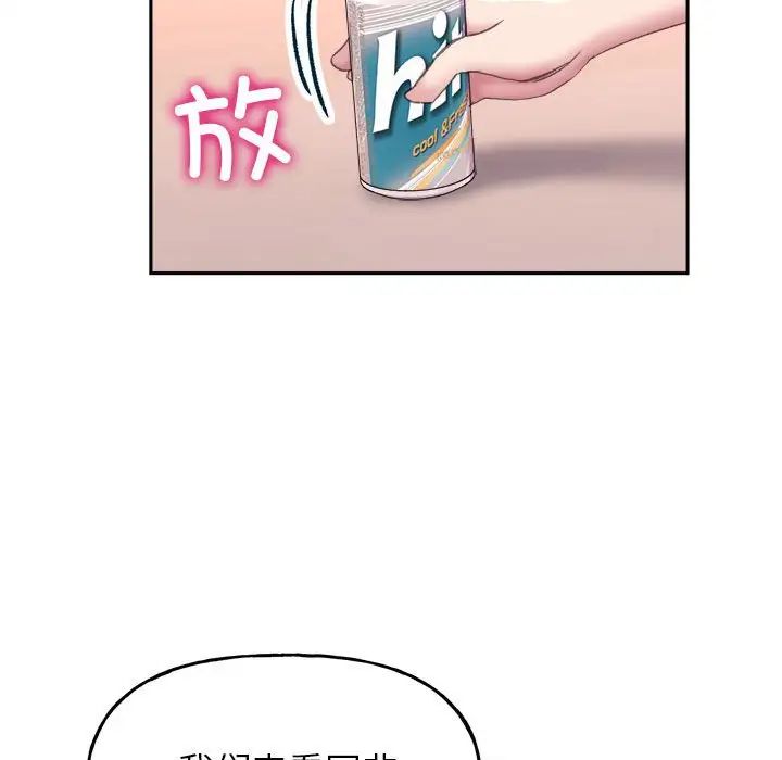 《雙面人》在线观看 第4话 漫画图片65