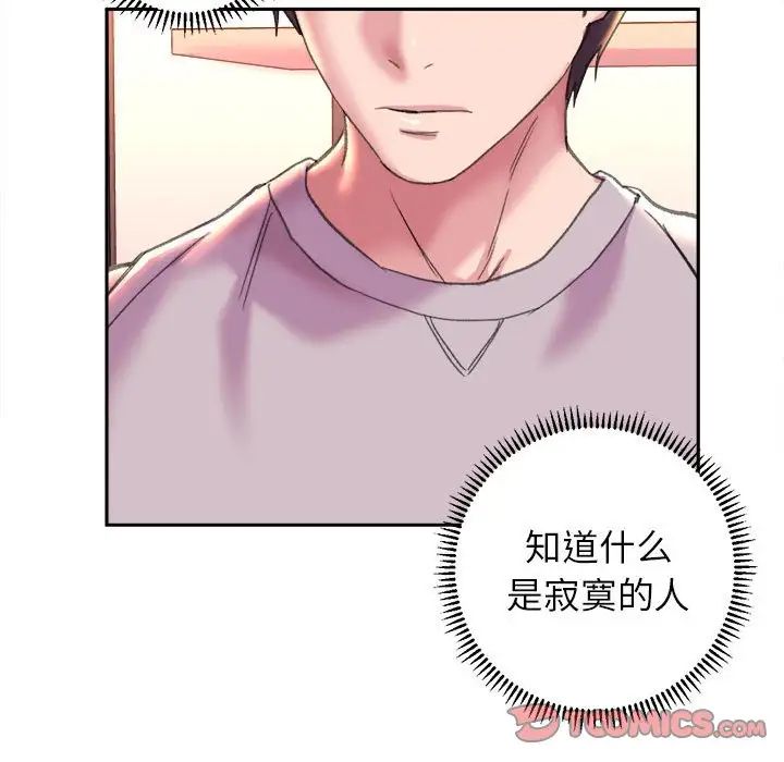 《雙面人》在线观看 第4话 漫画图片69