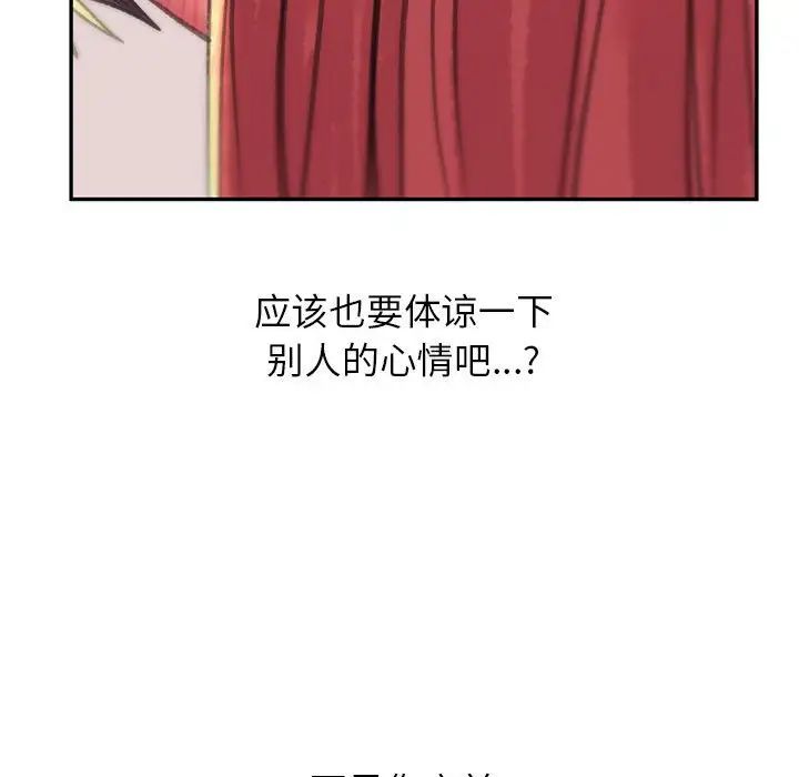 《雙面人》在线观看 第4话 漫画图片77