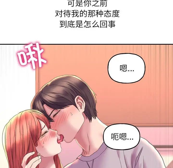 《雙面人》在线观看 第4话 漫画图片78