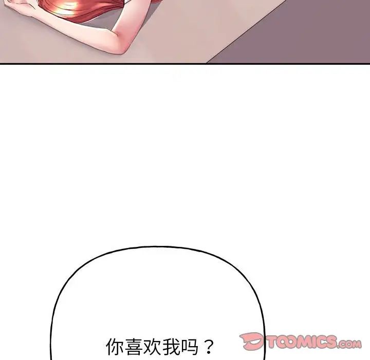 《雙面人》在线观看 第4话 漫画图片93