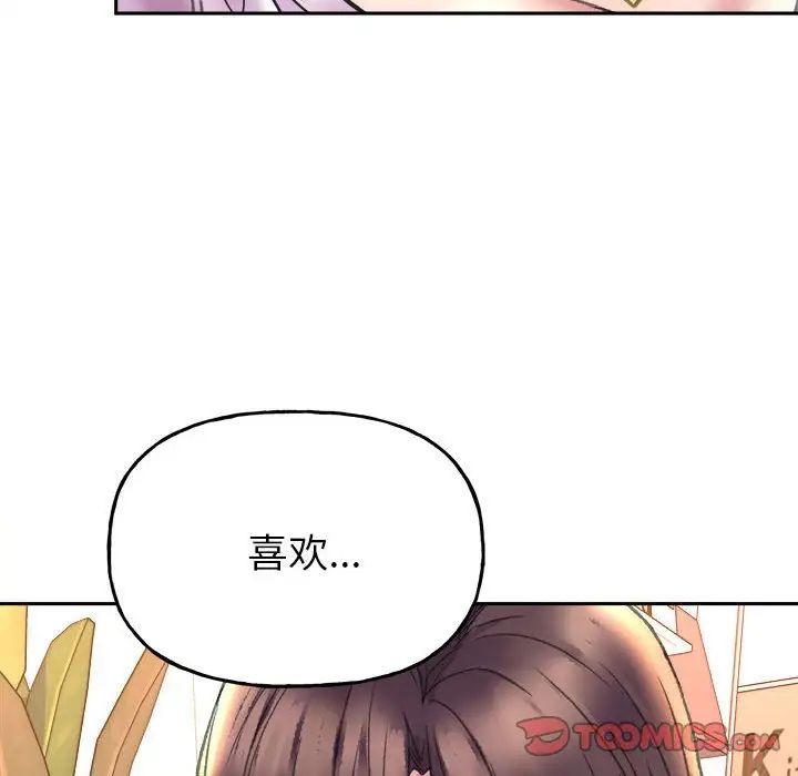 《雙面人》在线观看 第4话 漫画图片99