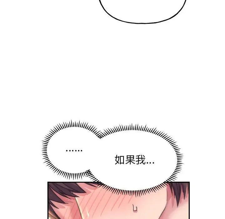 《雙面人》在线观看 第4话 漫画图片124