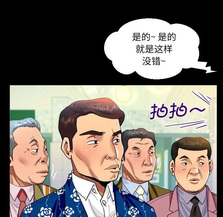 《阿姨》在线观看 第104话 漫画图片27