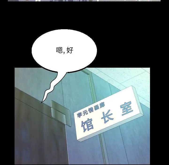 《阿姨》在线观看 第104话 漫画图片39