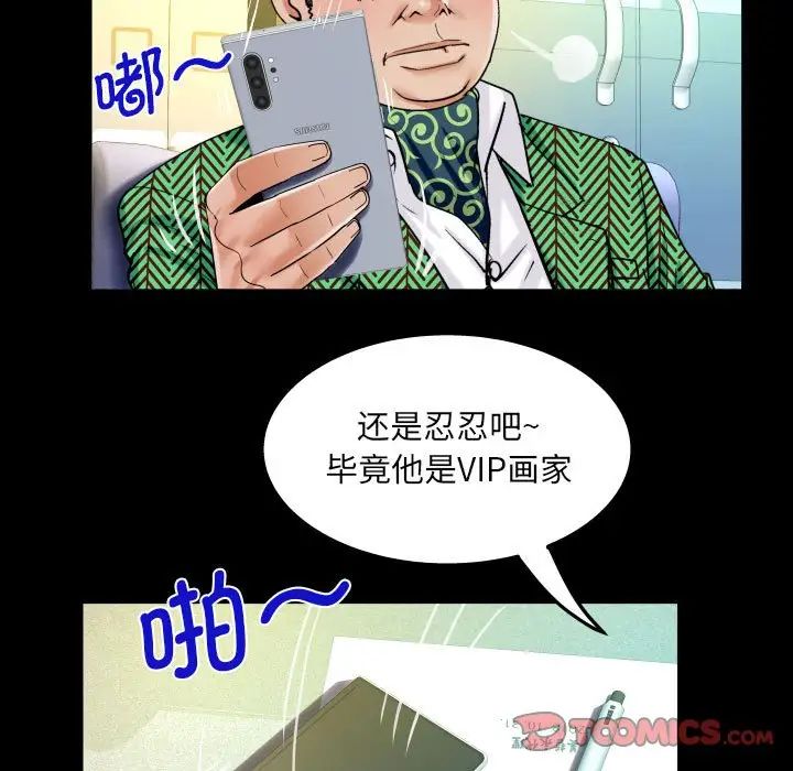 《阿姨》在线观看 第104话 漫画图片44