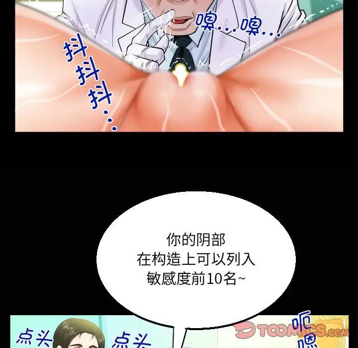 《阿姨》在线观看 第104话 漫画图片74