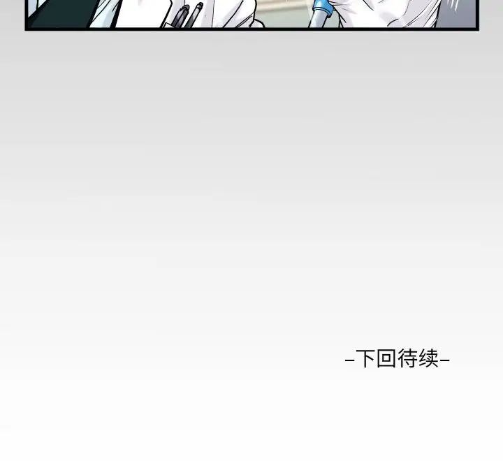 《阿姨》在线观看 第104话 漫画图片81