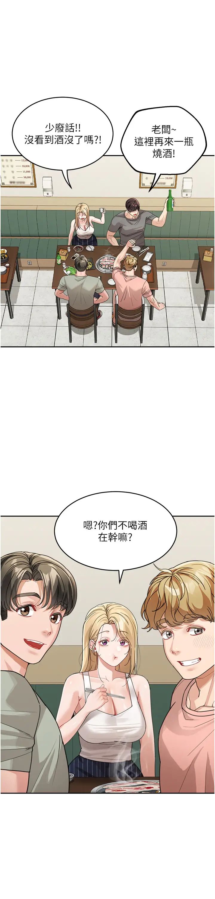 《童顏繼母》在线观看 第28话-射到停不下来! 漫画图片2