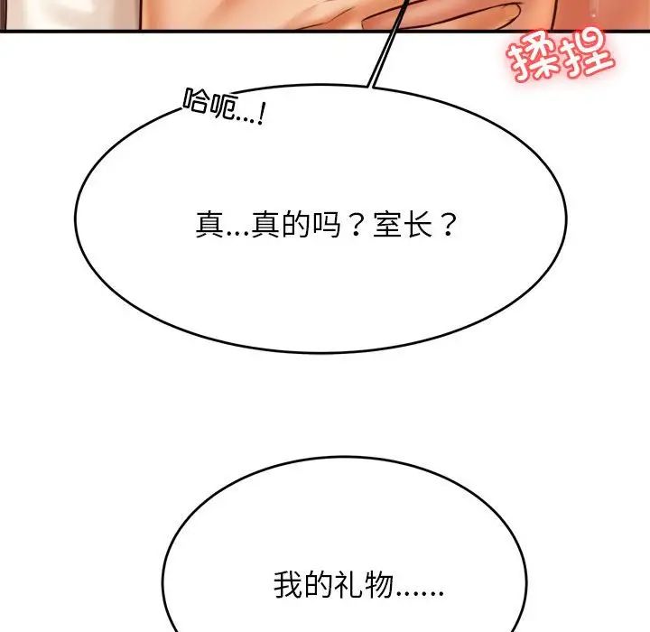 《老師的課外教學》在线观看 第28话 漫画图片200