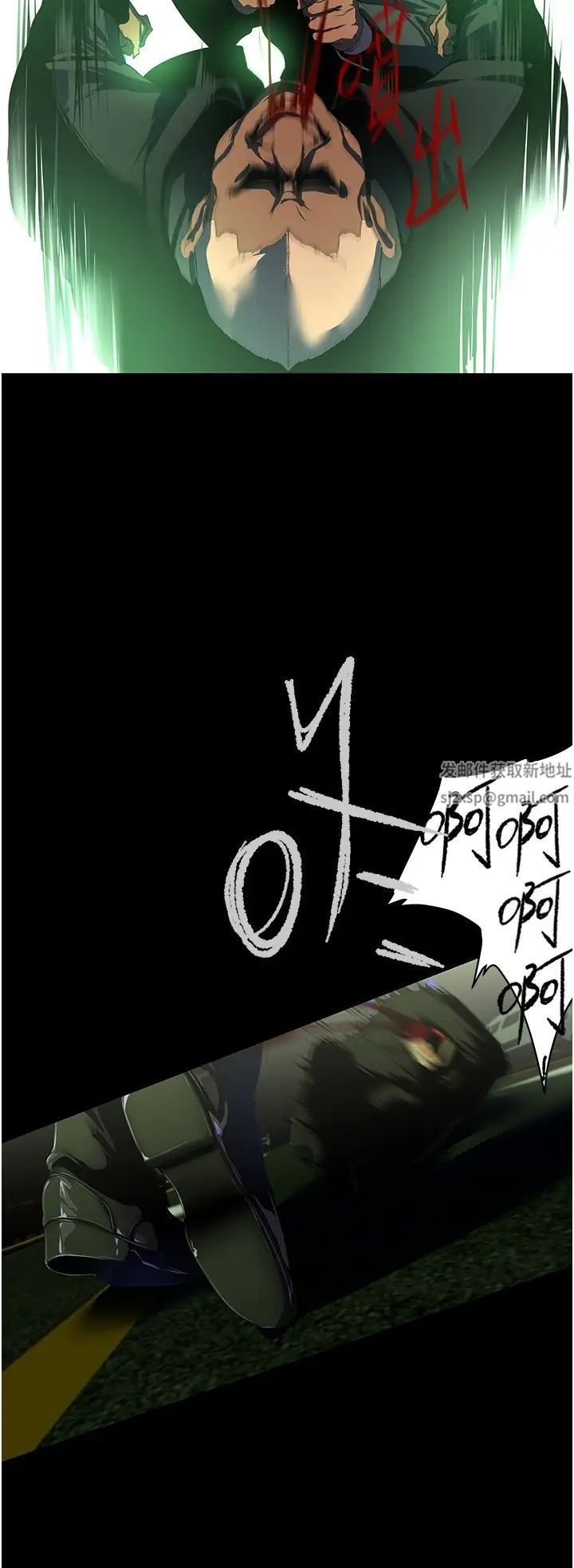 《美麗新世界》在线观看 第232话-想得到豪承的女人 漫画图片16