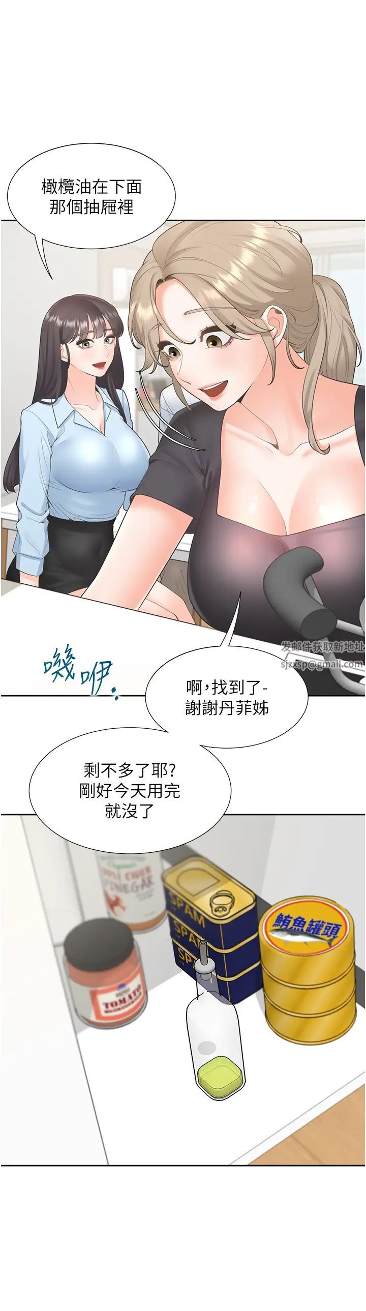 《同居上下舖》在线观看 第74话-妳也喜欢柏翰吗? 漫画图片12