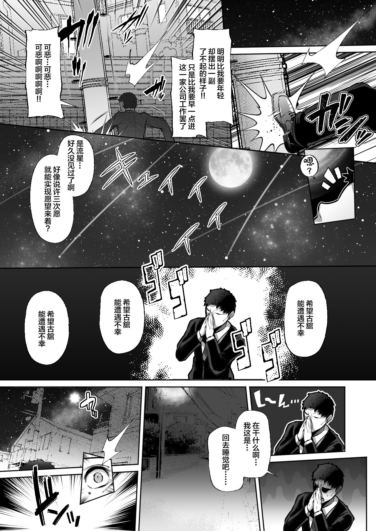 《(同人誌) [Lv.41 ࿉)] T(とっても)S(シコれる)F(フルタチ)先輩》在线观看 全集 漫画图片3