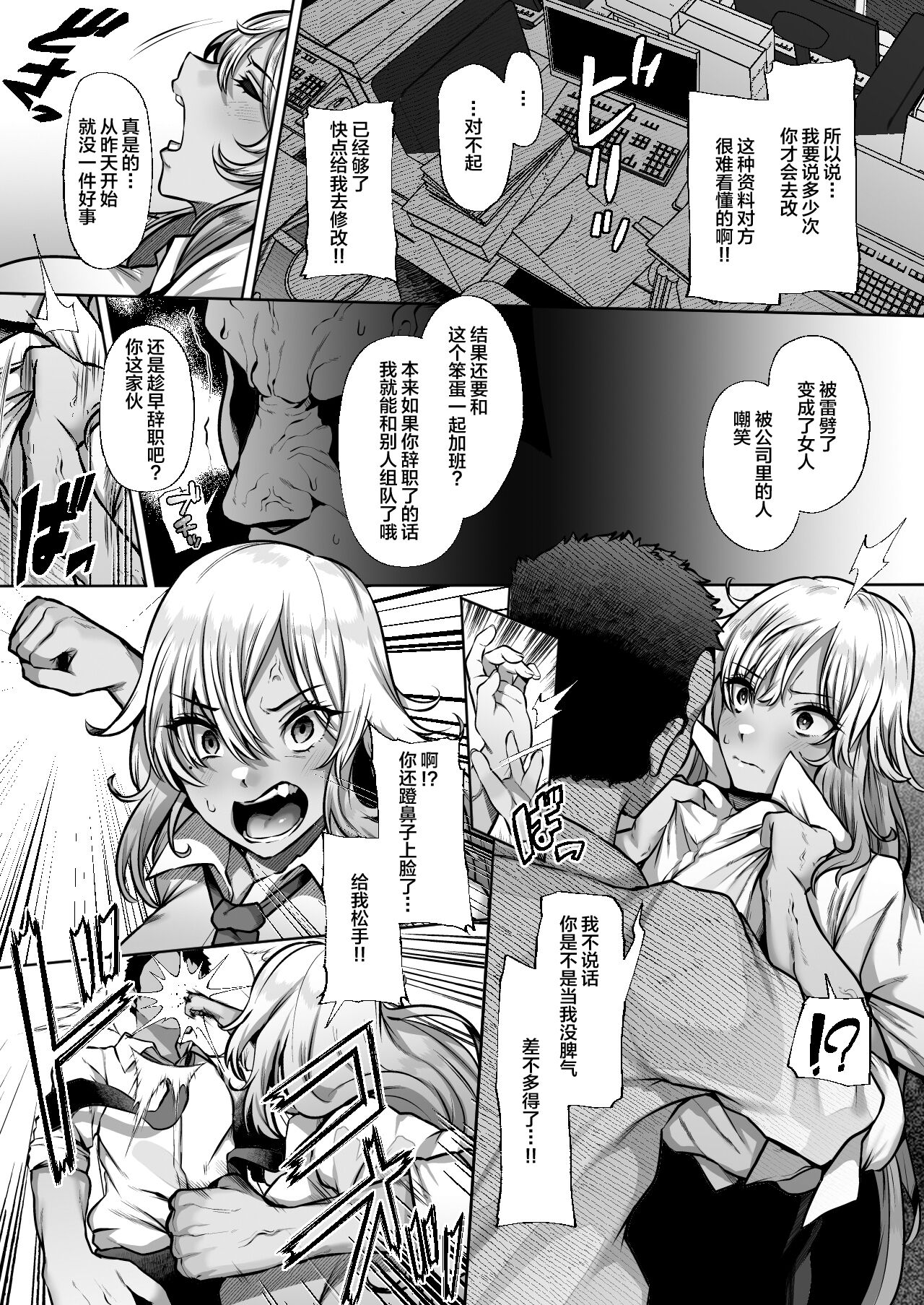 《(同人誌) [Lv.41 ࿉)] T(とっても)S(シコれる)F(フルタチ)先輩》在线观看 全集 漫画图片7