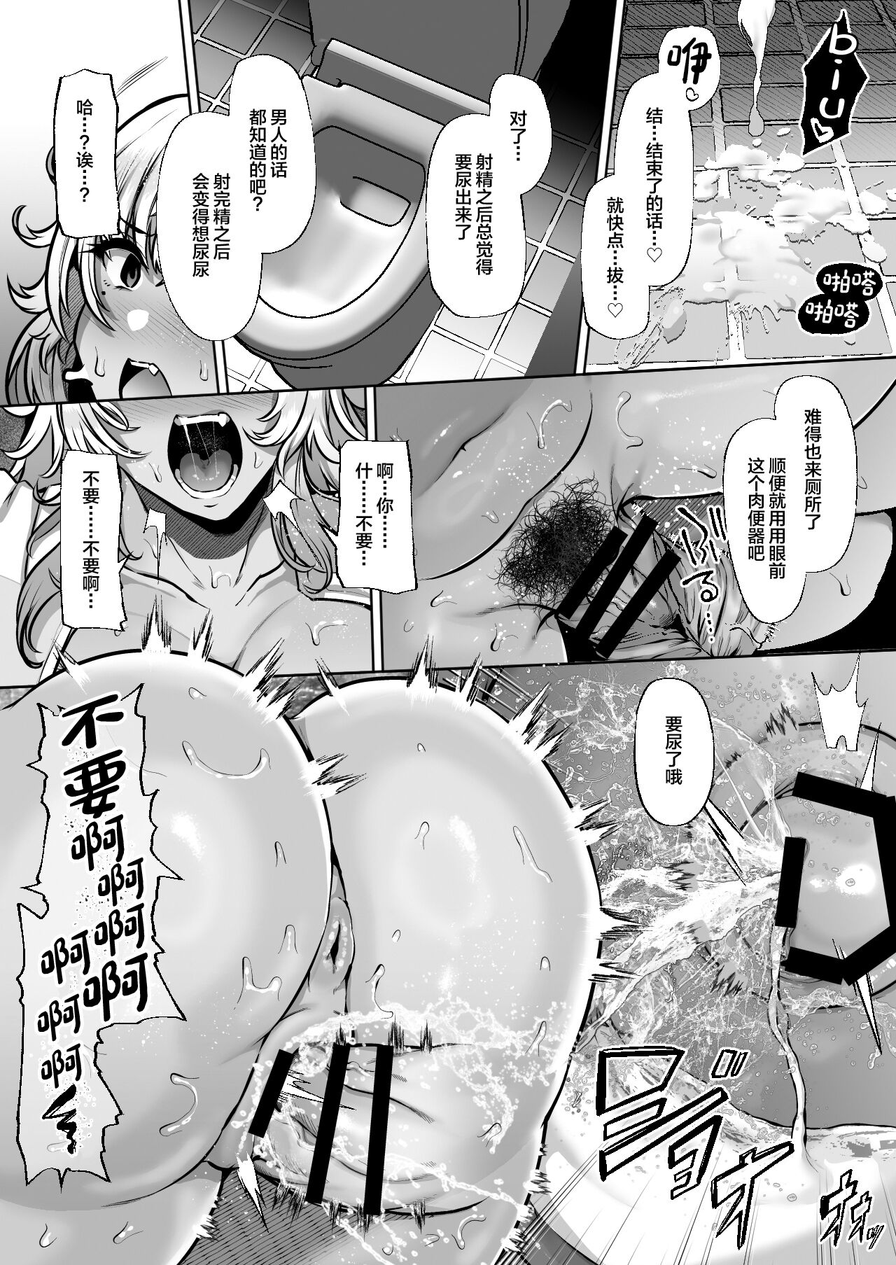 《(同人誌) [Lv.41 ࿉)] T(とっても)S(シコれる)F(フルタチ)先輩》在线观看 全集 漫画图片30