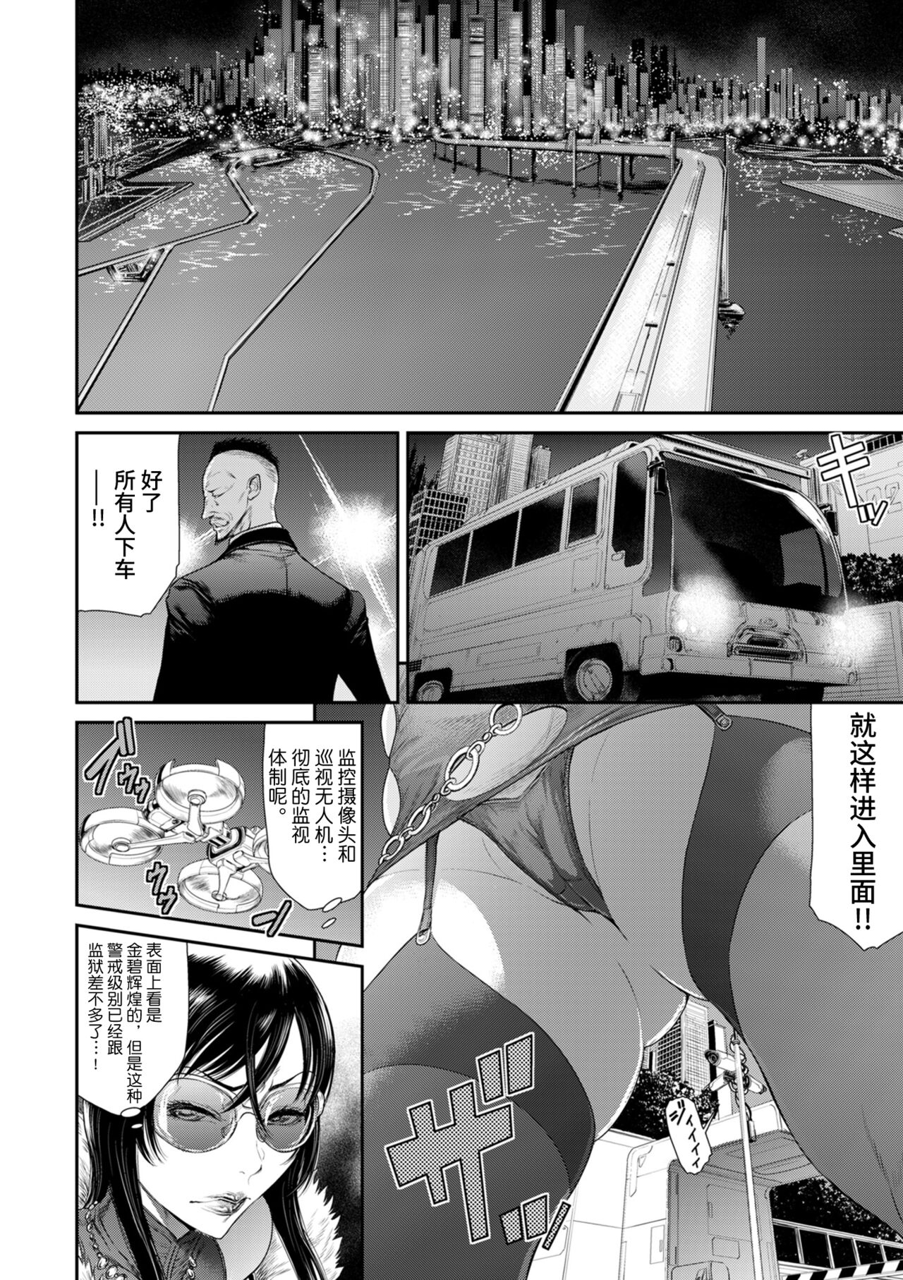 《[砂川多良] P.S.C.潛入捜査官 憐子 [中國翻訳]》在线观看 全集 漫画图片18