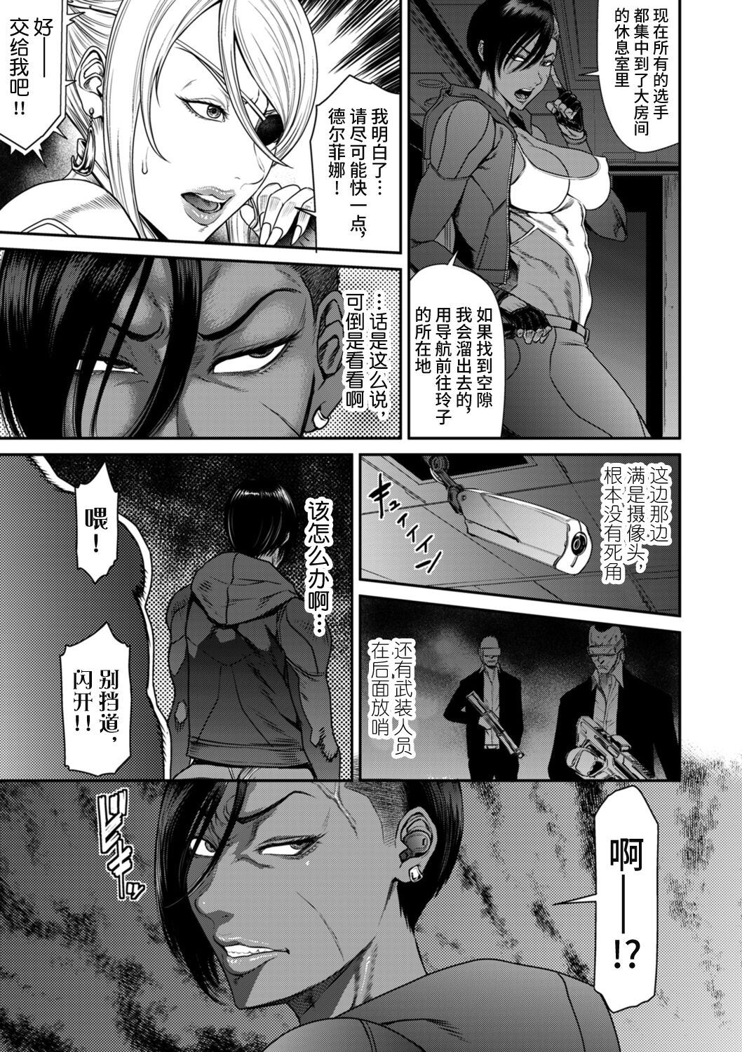 《[砂川多良] P.S.C.潛入捜査官 憐子 [中國翻訳]》在线观看 全集 漫画图片61