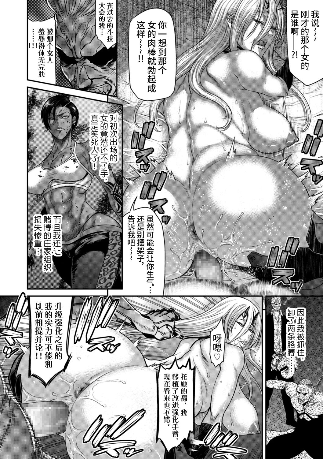 《[砂川多良] P.S.C.潛入捜査官 憐子 [中國翻訳]》在线观看 全集 漫画图片70