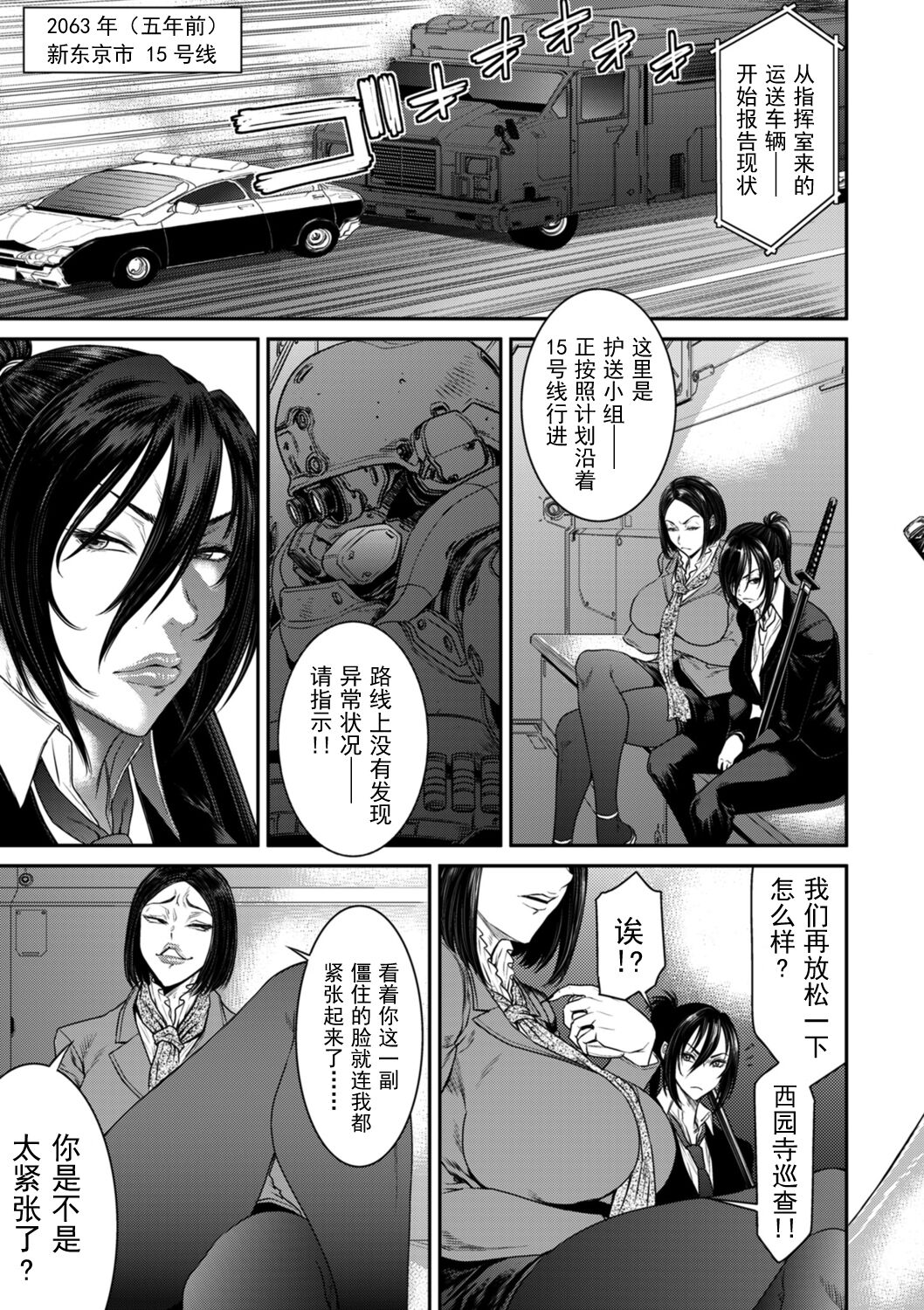 《[砂川多良] P.S.C.潛入捜査官 憐子 [中國翻訳]》在线观看 全集 漫画图片77