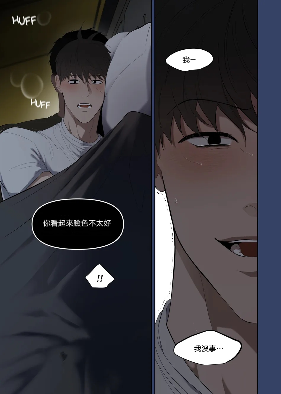 《[Jui]Camping|露營[射個明白自漢化][Chinese]》在线观看 全集 漫画图片15