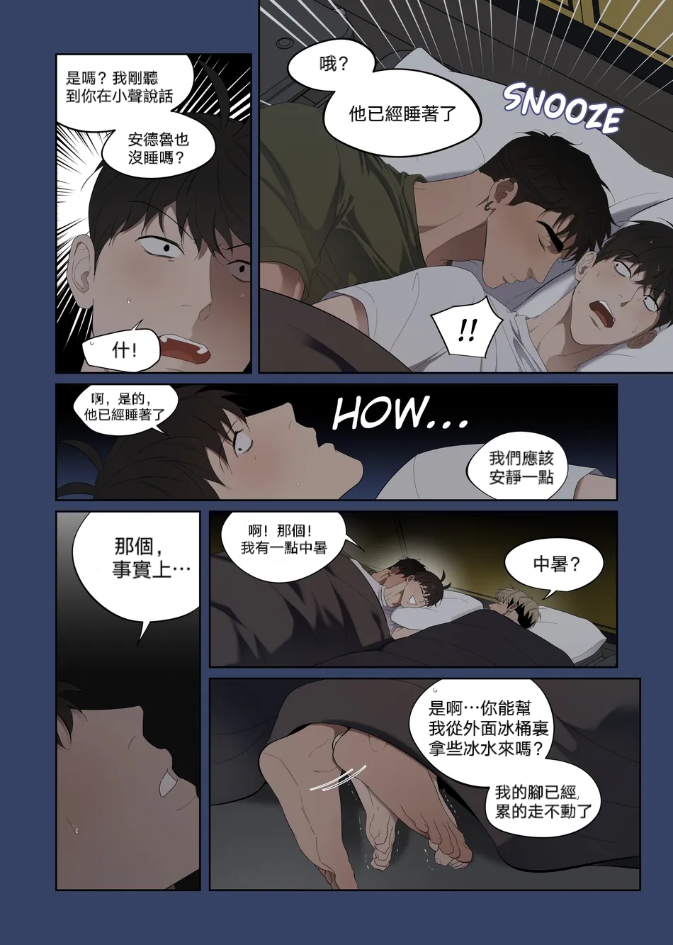 《[Jui]Camping|露營[射個明白自漢化][Chinese]》在线观看 全集 漫画图片16