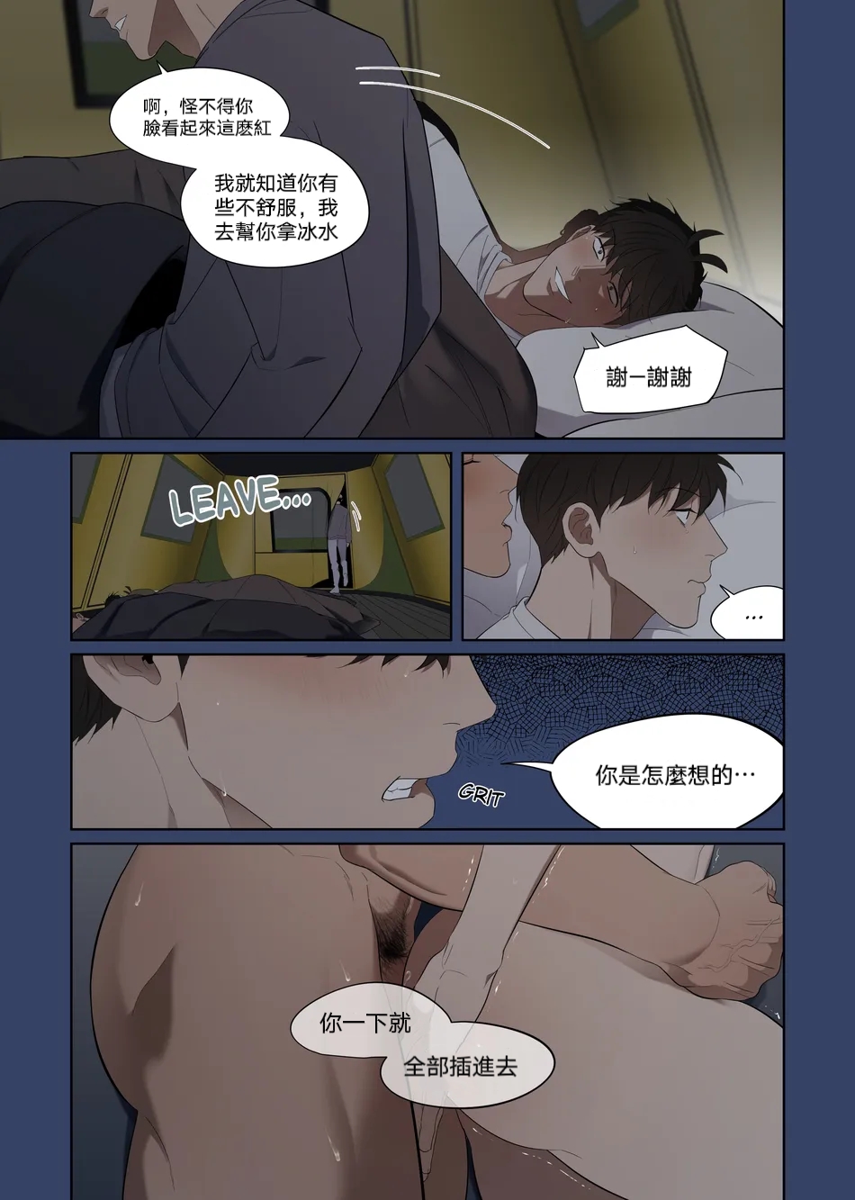 《[Jui]Camping|露營[射個明白自漢化][Chinese]》在线观看 全集 漫画图片17