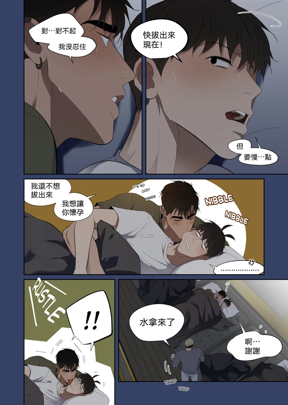 《[Jui]Camping|露營[射個明白自漢化][Chinese]》在线观看 全集 漫画图片18