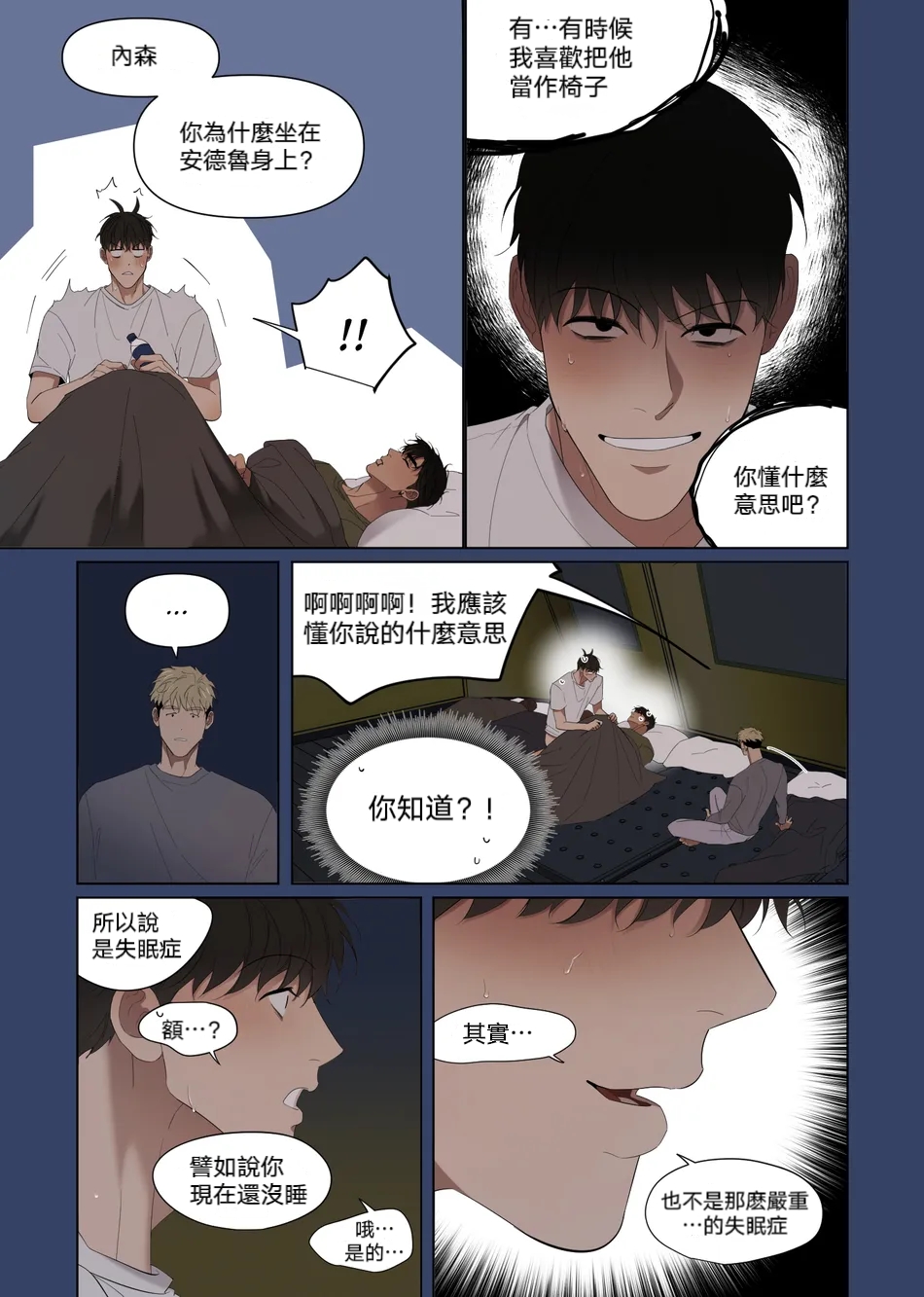 《[Jui]Camping|露營[射個明白自漢化][Chinese]》在线观看 全集 漫画图片22