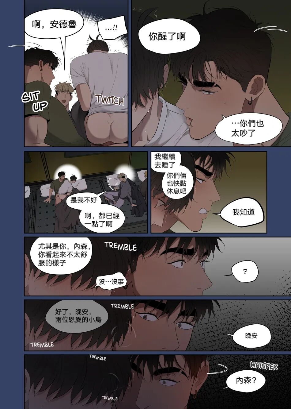 《[Jui]Camping|露營[射個明白自漢化][Chinese]》在线观看 全集 漫画图片25