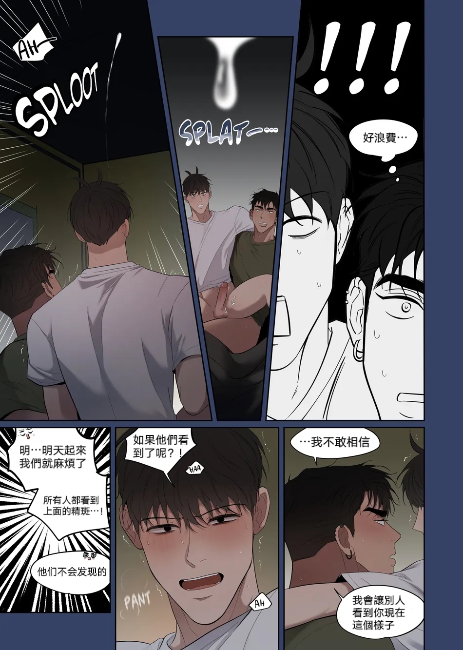 《[Jui]Camping|露營[射個明白自漢化][Chinese]》在线观看 全集 漫画图片28